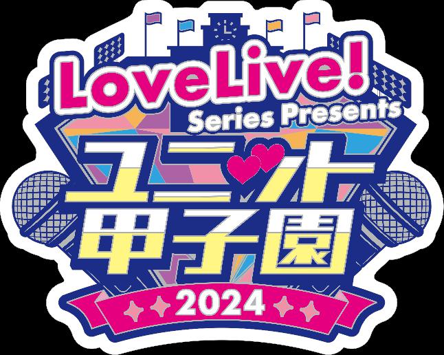 LoveLive! Series Presents Unit Koshien 2024 Memorial Pin