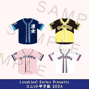 LoveLive! Series Presents Unit Koshien 2024 Baseball Shirt