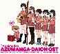 Azumanga Daioh Original Soundtrack Omatome Ban [Limited Edition / LP-sized Jacket]