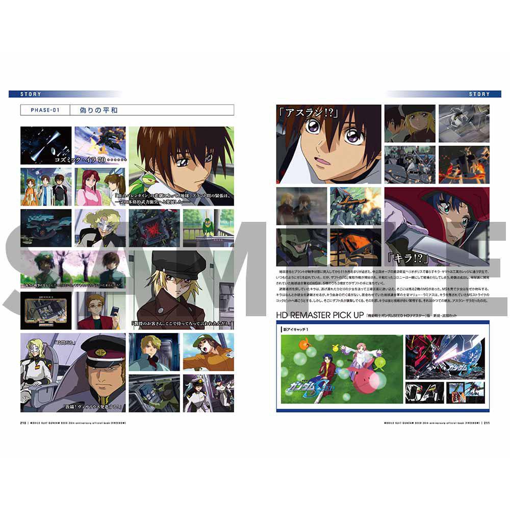 Mobile Suit Gundam SEED 20th Anniversary Official Book