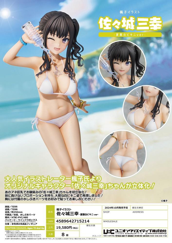 Kaede illustration Miyuki Sasaki Summer Cloud White Bikini ver.