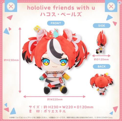 hololive friends with u Hakos Baelz