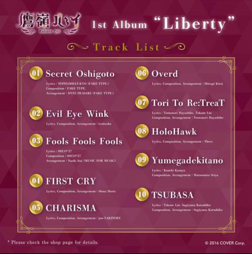 hololive - Takane Lui 1st Album ”Liberty”
