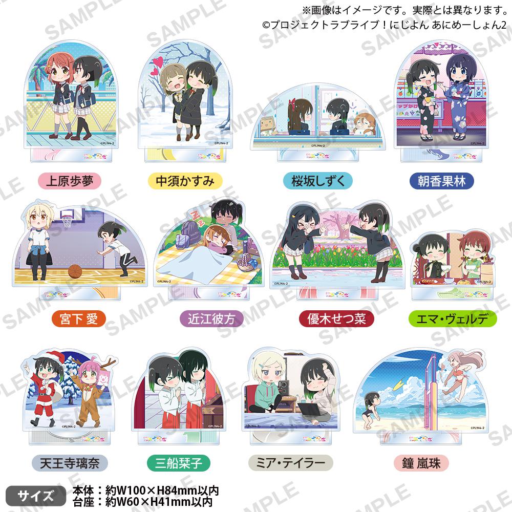 Love Live! Nijigasaki High School Idol Club Nijigasaki High School Store Nijiyon Animation 2 Ending Acrylic Standee