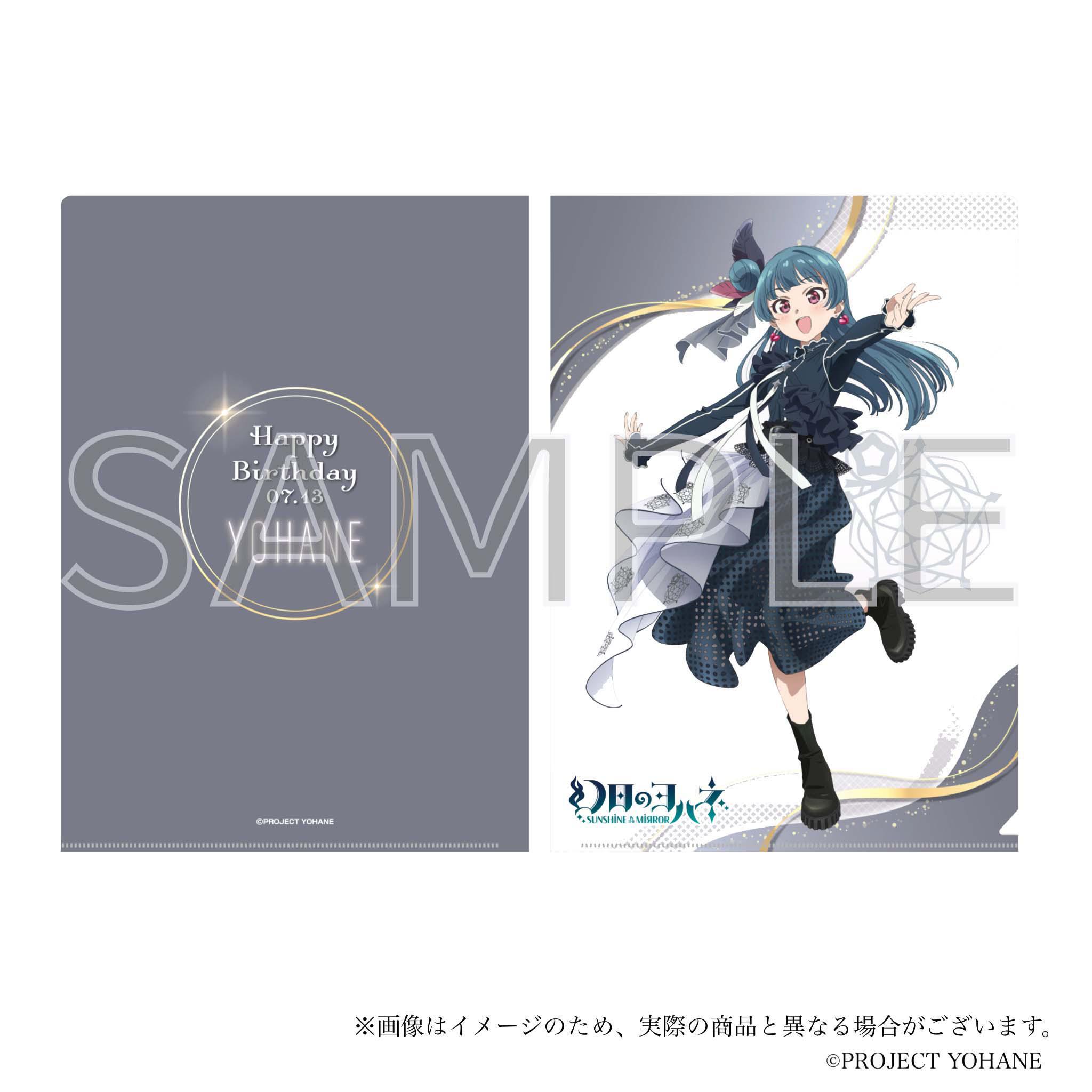 YOHANE THE PARHELION -SUNSHINE in the MIRROR- HINOBORI Equipment Traders Guild July 13th Anniversary goods -YOHANE-