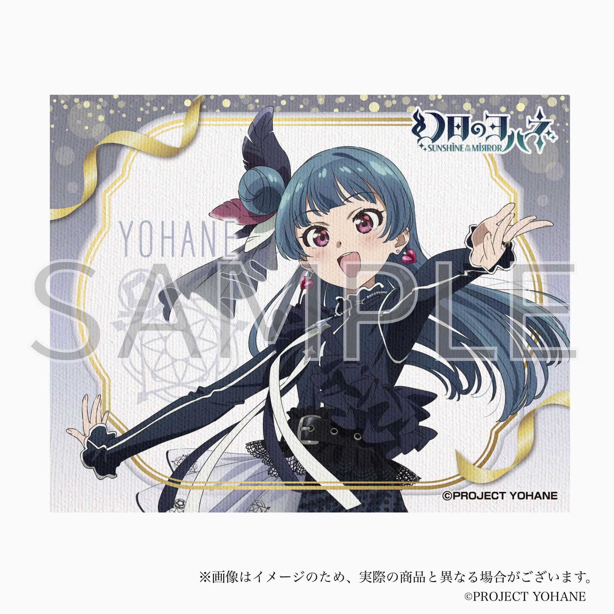 YOHANE THE PARHELION -SUNSHINE in the MIRROR- HINOBORI Equipment Traders Guild July 13th Anniversary goods -YOHANE-