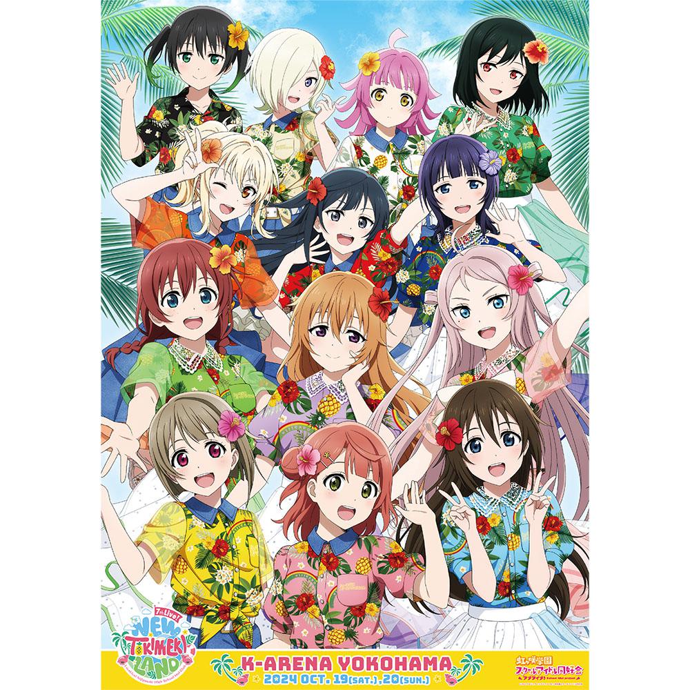 Love Live! Nijigasaki High School Idol Club 7th Live! NEW TOKIMEKI LAND B2 Poster