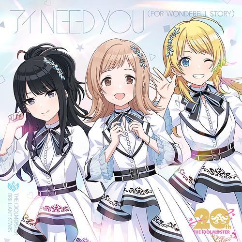 THE IDOLM@STER Series 20th Anniversary Song: I NEED YOU (FOR WONDERFUL STORY) [Shinny Colors Edition]