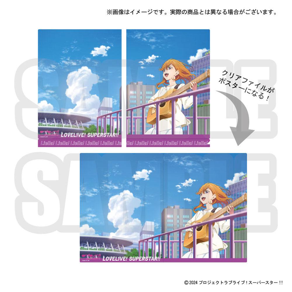 Love Live! Super Star!! Clear Poster File