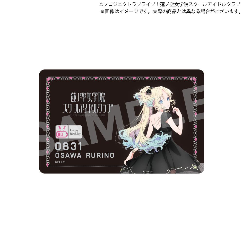 Love Live! Hasunosora Jogakuin School Idol Club Hasunosora Jogakuin School Store BIRTHDAY Present -Rurino Osawa