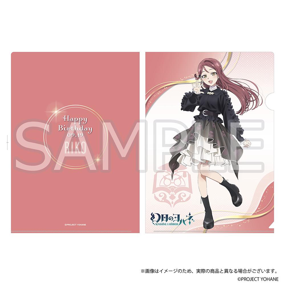 YOHANE THE PARHELION -SUNSHINE in the MIRROR- HINOBORI Equipment Traders Guild September 19th Anniversary goods -RIKO-