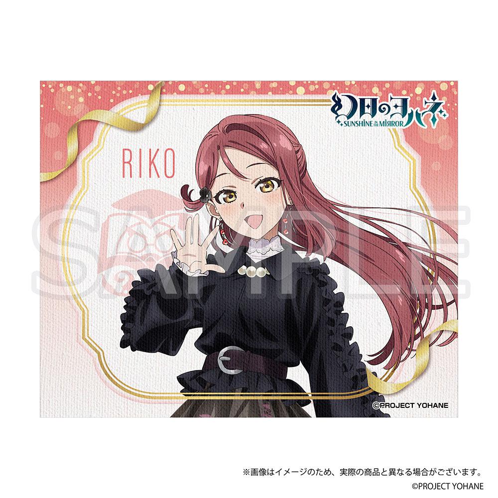 YOHANE THE PARHELION -SUNSHINE in the MIRROR- HINOBORI Equipment Traders Guild September 19th Anniversary goods -RIKO-