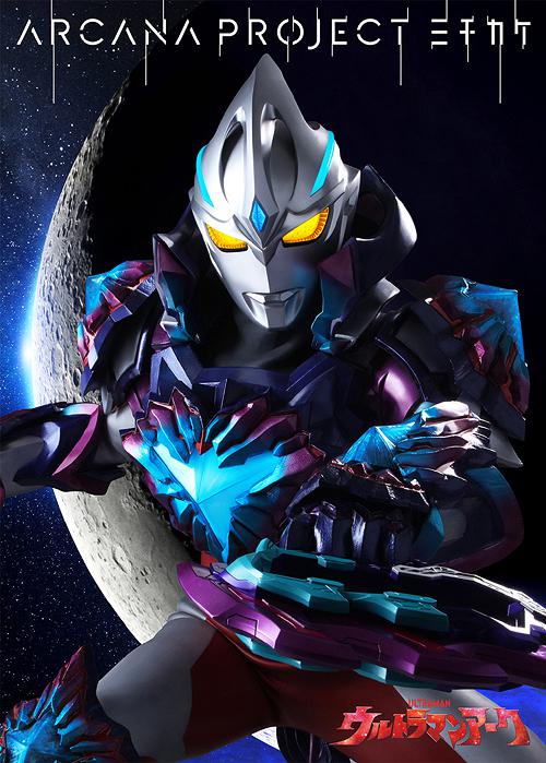 Ultraman Arc ED2 : Michikake [Softvnyl Limited Edition]