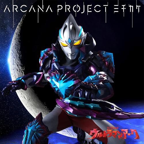 Ultraman Arc ED2 : Michikake [Ultraman Edition]