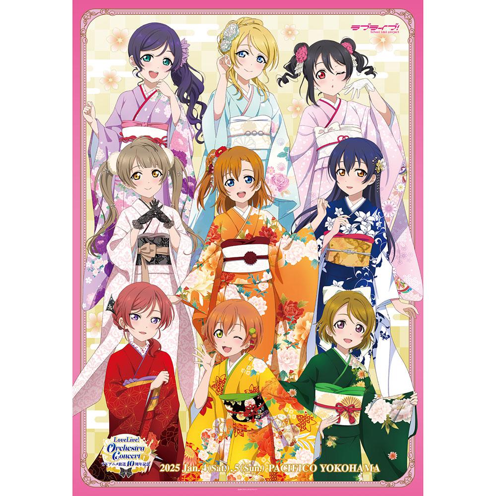 LoveLive! Orchestra Concert [Revival] B2 Poster