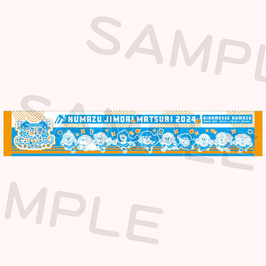 Love Live! Sunshine!! Numazu Jimoai Matsuri 2024 Towel