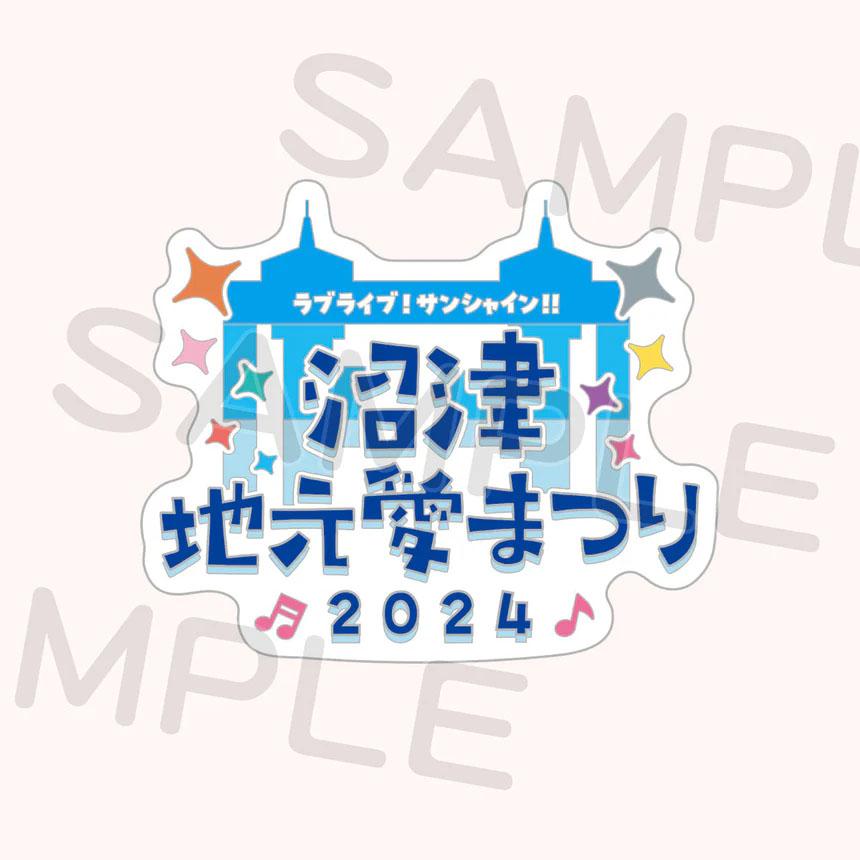 Love Live! Sunshine!! Numazu Jimoai Matsuri 2024 Memorial Pin