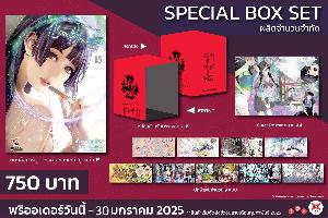 Dexpress [Box set] หนังสืออ่าน การ์ตูน มังงะ ปกรณัมของเหล่าภูต Set 2 สำหรับเล่ม 7-15