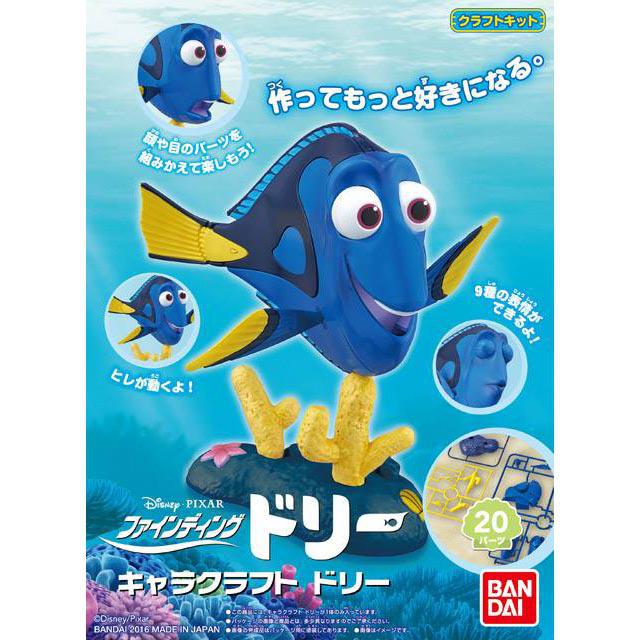BUILD YOUR DORY