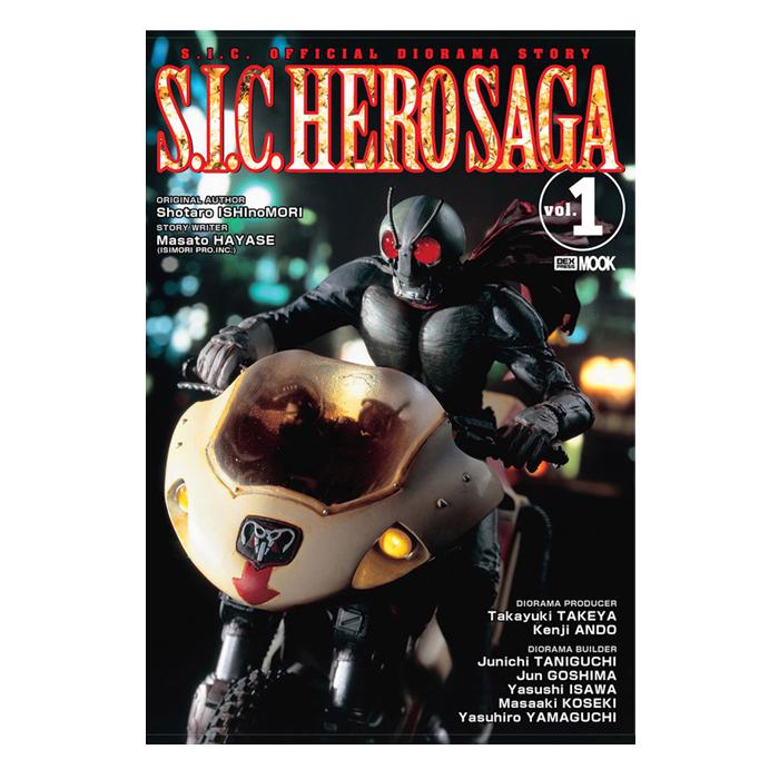 Dexpress [MOOK] S.I.C. Hero Saga Vol. 1