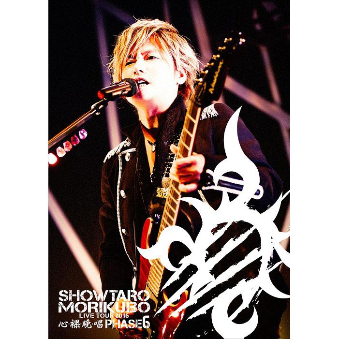 Morikubo Shotaro Live Tour - Shin Ra Ban Shou - Phase 6 LIVE DVD