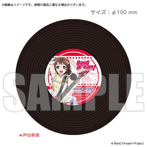 Bang Dream! Record Coaster Kasumi