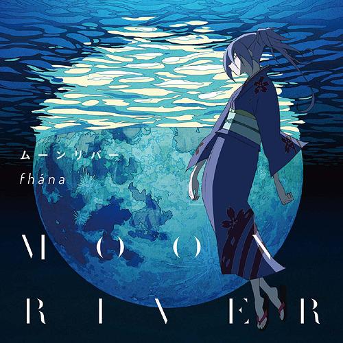 The Eccentric Family 2 ED : Moon River [Anime Edition]