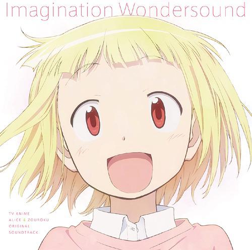 Alice & Zouroku Original Soundtrack Imagination Wondersound