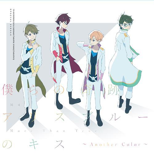 Aikatsu! Special Single: Bokura no Kiseki/Arisu Buru no Kisu -Another Color-