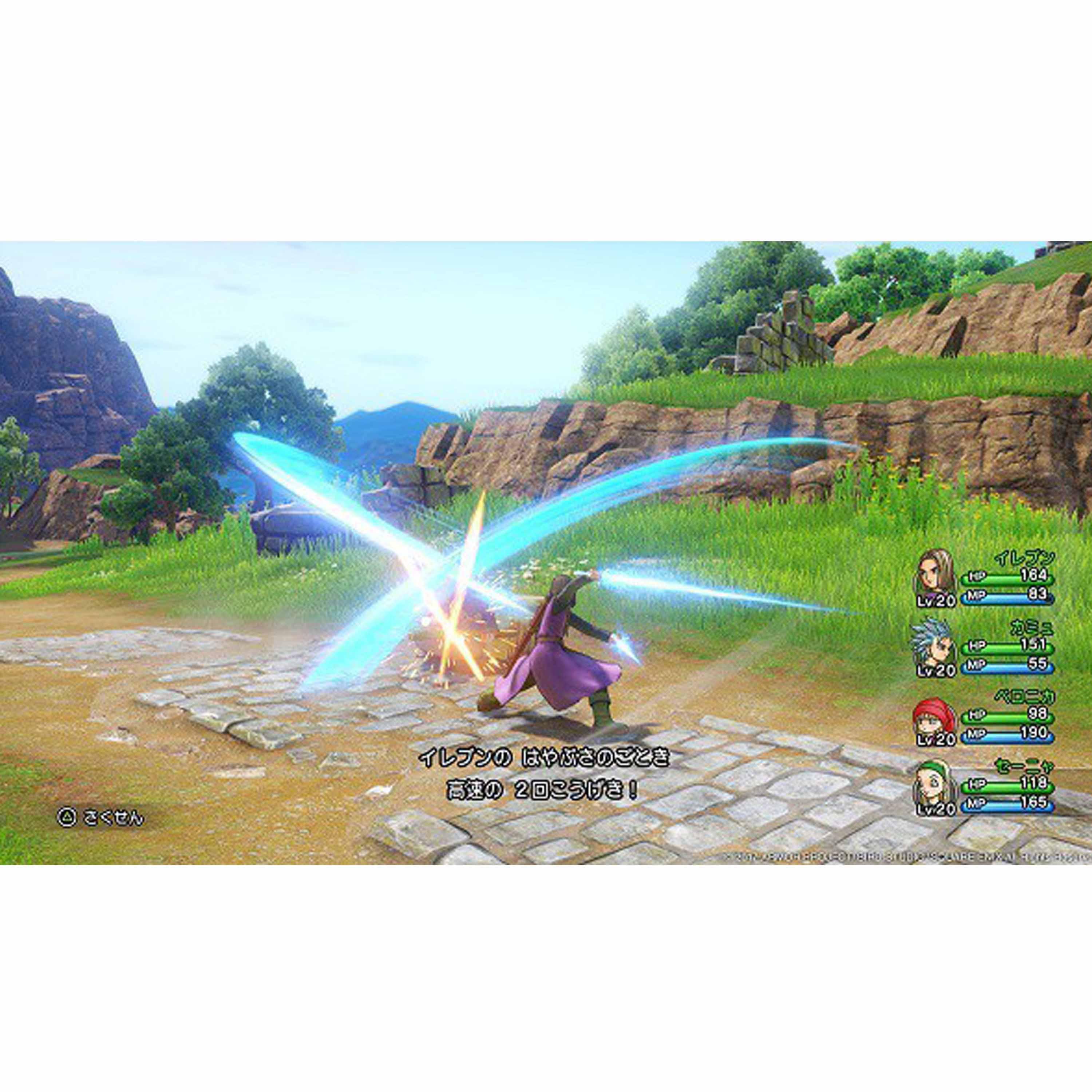 PS4-G : Dragon Quest XI Sugisarishitoki wo motomete (R3) (JP)