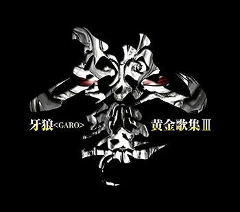GARO Best Album: GARO Ogon Kashu Garo Hibiki