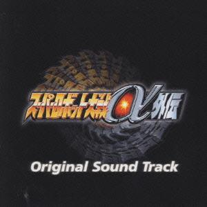 Super Robot Taisen Alpha Gaiden Original Soundtrack