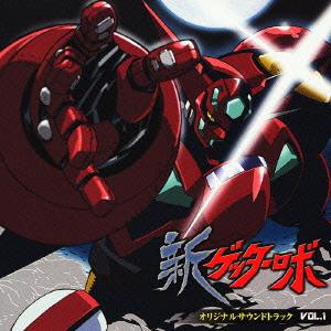 New Getter Robo - Original Soundtrack Vol.1