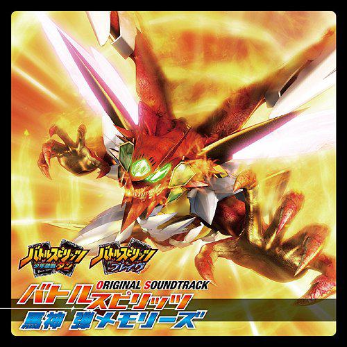 Battle Spirits Brave Original Soundtrack