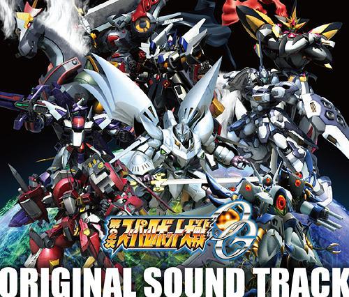 2nd Super Robot Wars Original Generation Original Soundtrack