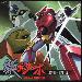 Shin Getter Robo Vocal Collection: Dragon Battle