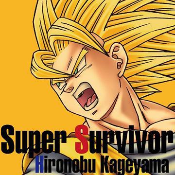 Dragon Ball Z: Budokai Tenkaichi 3 Theme Song: Super Survivor