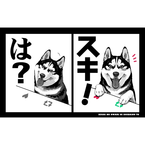 Sekai No Owari Ni Shibainu To Husky S Ha Suki T Shirt