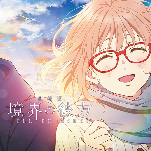 Cover art for an upcoming Kyoukai no Kanata-I'll be here-Mirai Hen BD/DVD :  r/anime