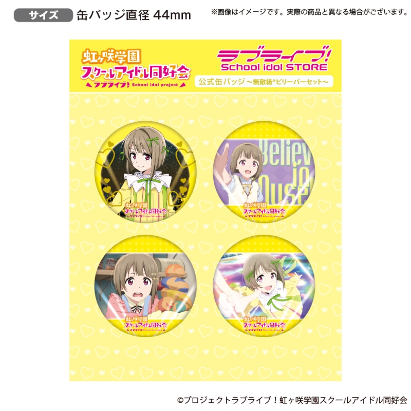 Love Live! Nijigasaki High School Idol Club Love Live! School idol STORE Official Tin Button Mutekikyu Believer Set