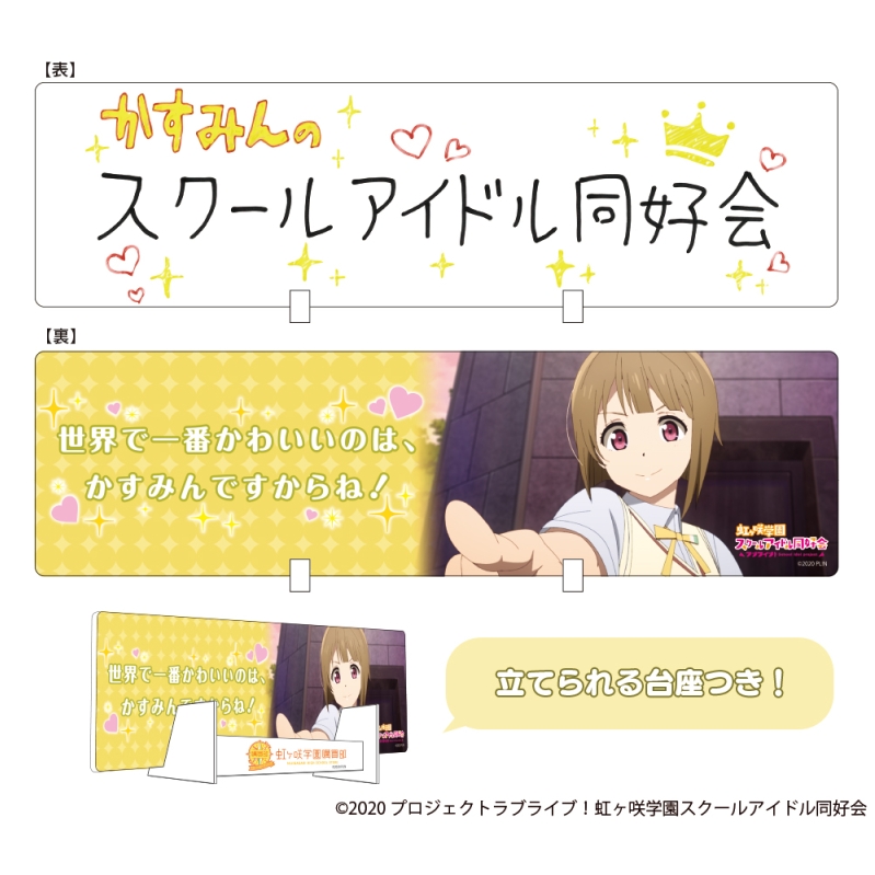 Love Live! Nijigasaki High School Idol Club Nijigasaki High School Store Official Memorial item #2