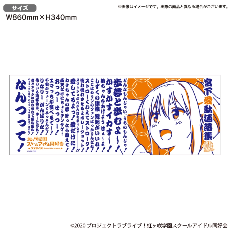 Love Live! Nijigasaki High School Idol Club Memorial Item #4 Ai Miyashita