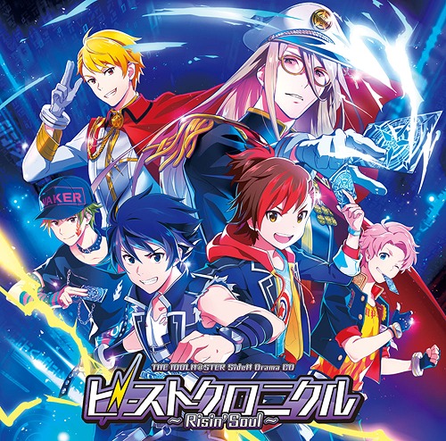 The Idolm Ster Sidem Drama Cd Beast Chronicle Risin Soul