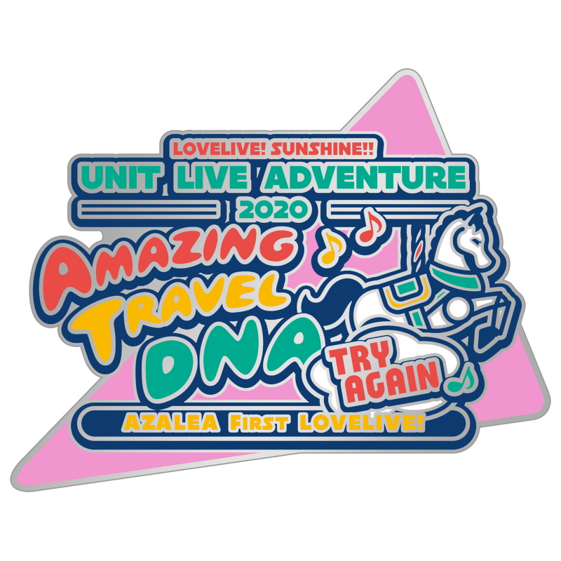 LOVELIVE! SUNSHINE!! UNIT LIVE ADVENTURE 2021 AZALEA First LOVELIVE! ~Amazing Travel DNA~ TRY AGAIN Pin