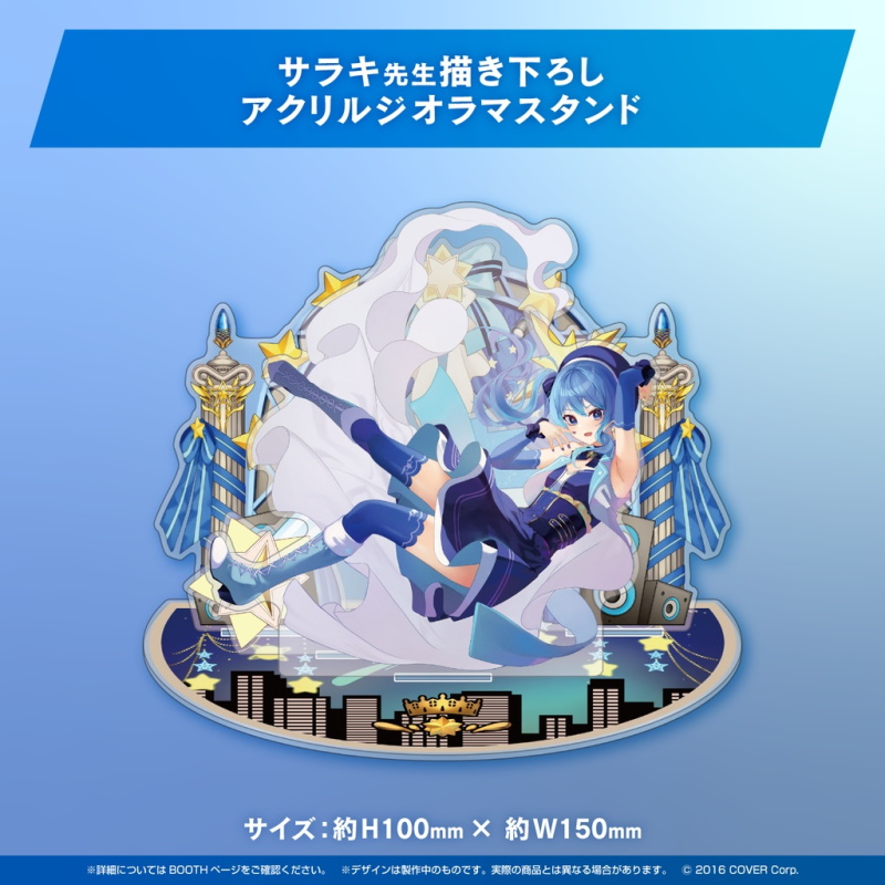 Hololive - Hoshimachi Suisei Birthday 2021 & 3rd anniversary Acrylic diorama stand draw by サラキ先生