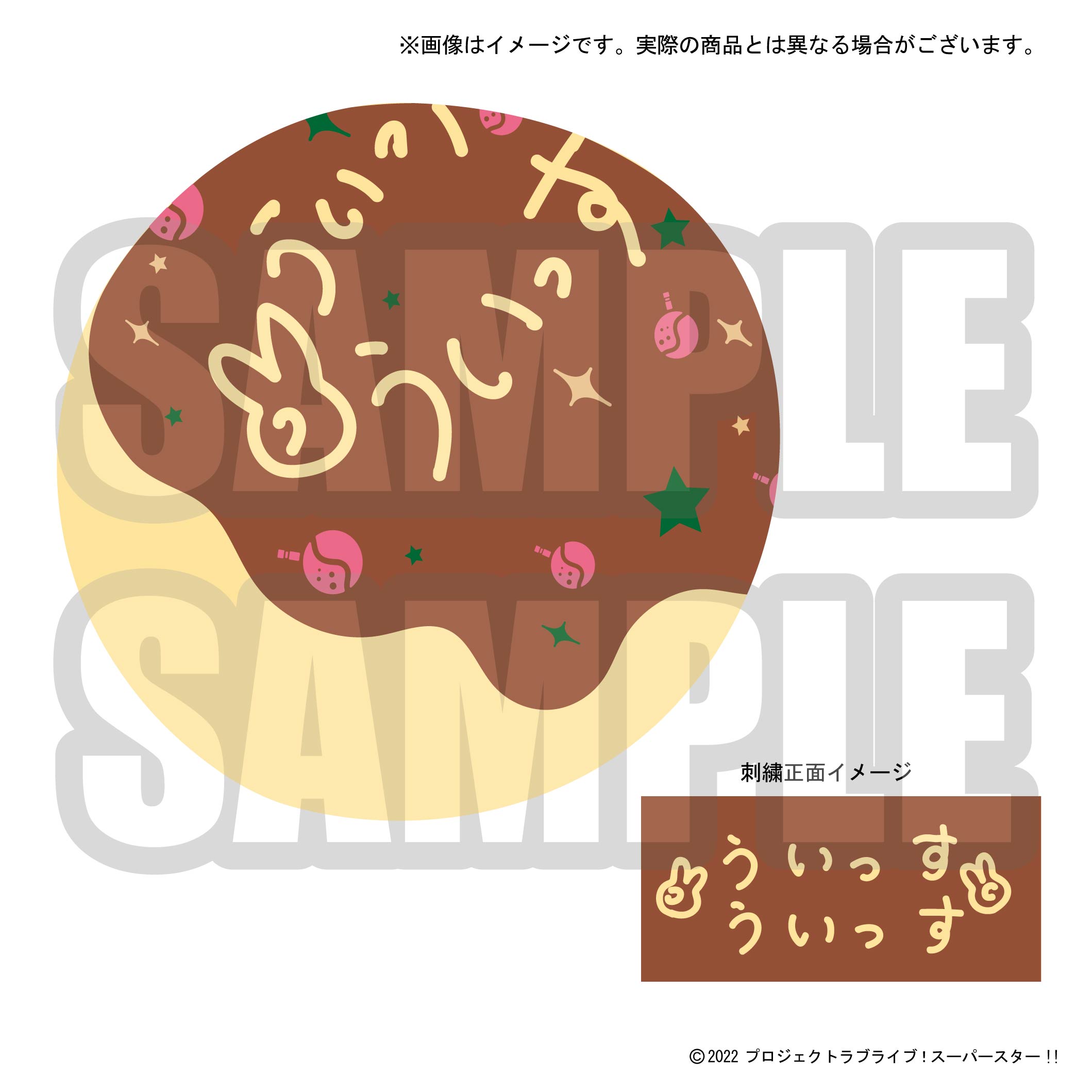 Love Live! Superstar!! Yuigaoka Girls High School Store Goods